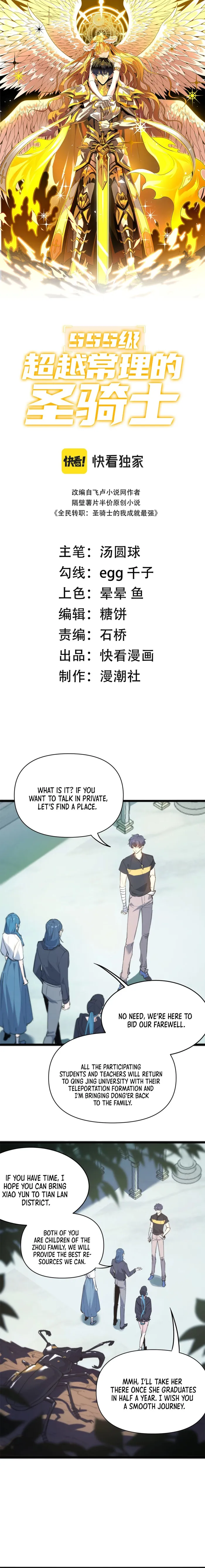 SSS Grade Saint Knight Chapter 65 page 2