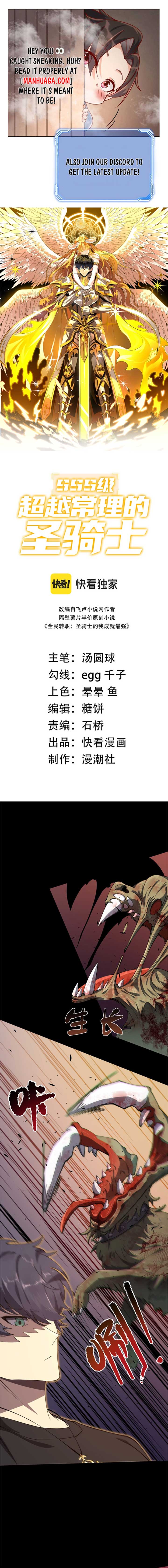 SSS Grade Saint Knight Chapter 68 page 2
