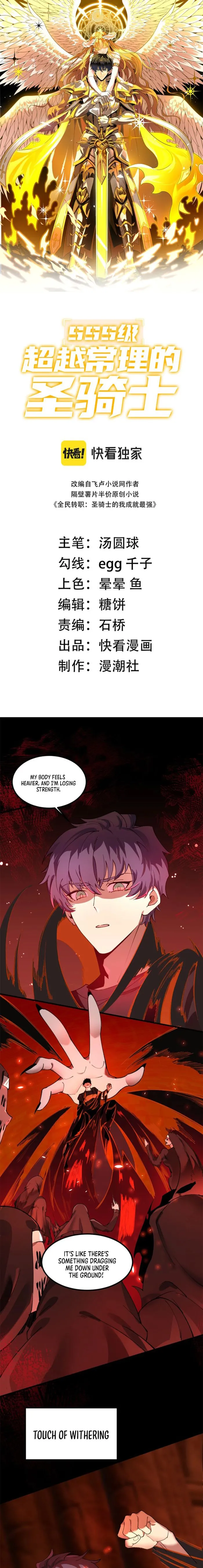 SSS Grade Saint Knight Chapter 69 page 2