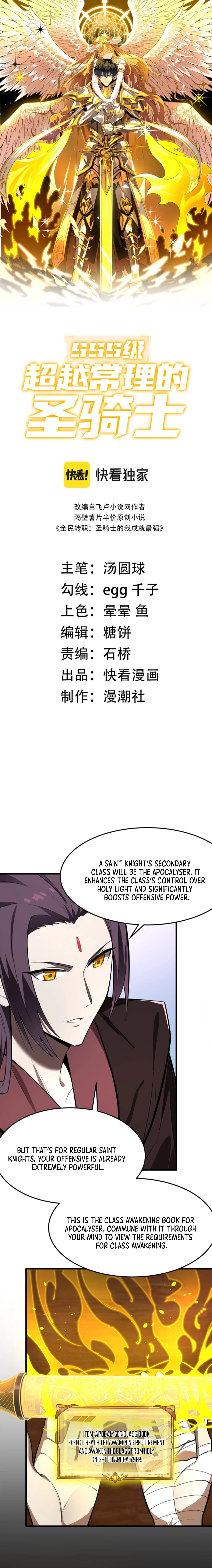 SSS Grade Saint Knight Chapter 71 page 2