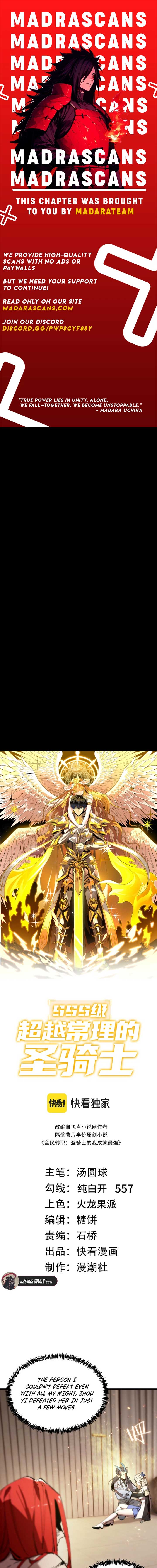 SSS Grade Saint Knight Chapter 90 page 2
