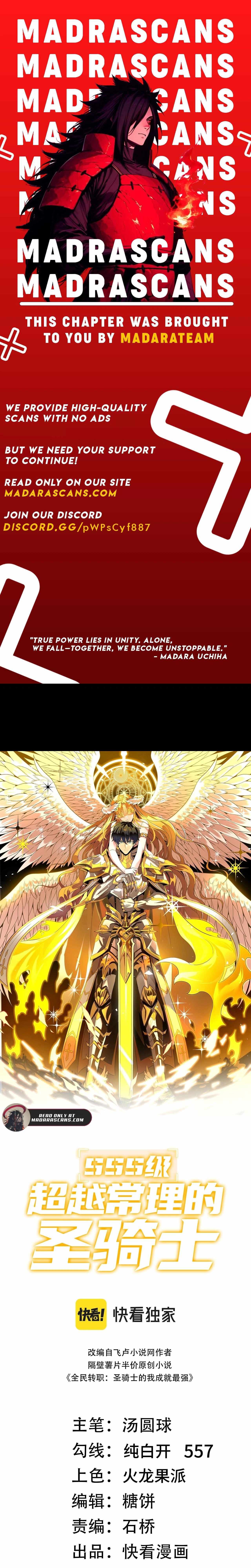 SSS Grade Saint Knight Chapter 93 page 2
