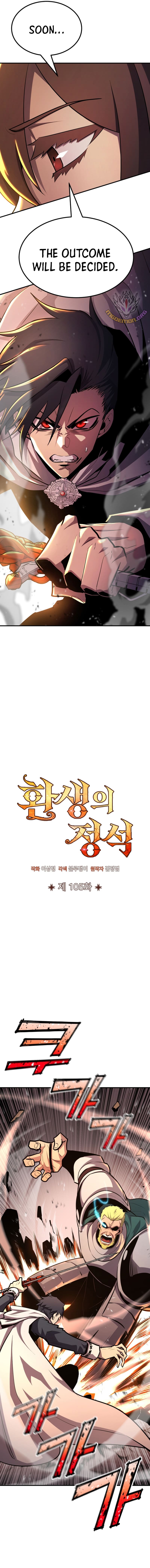 Standard of Reincarnation Chapter 105 page 4