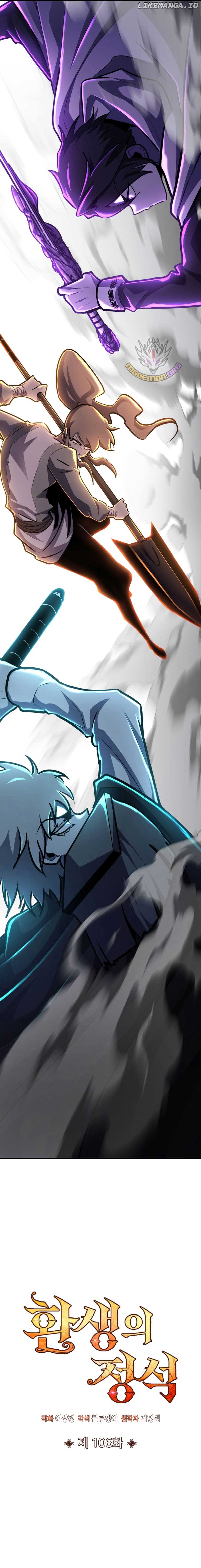 Standard of Reincarnation Chapter 106 page 6