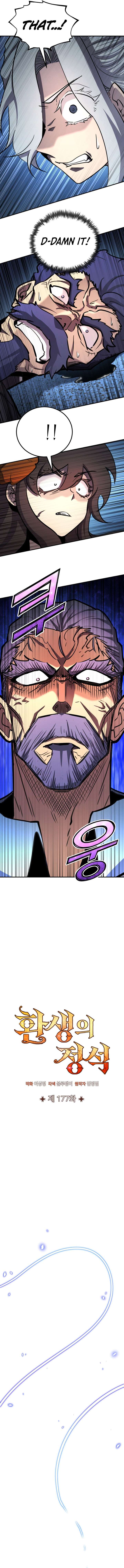 Standard of Reincarnation Chapter 177 page 6