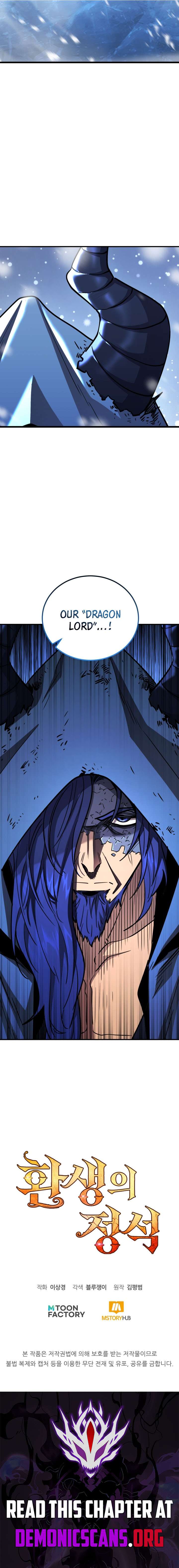 Standard of Reincarnation Chapter 181 page 18