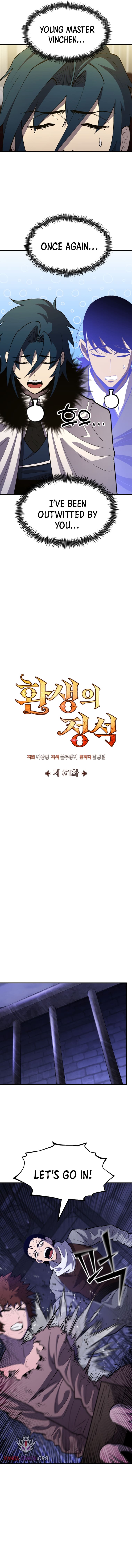 Standard of Reincarnation Chapter 81 page 7