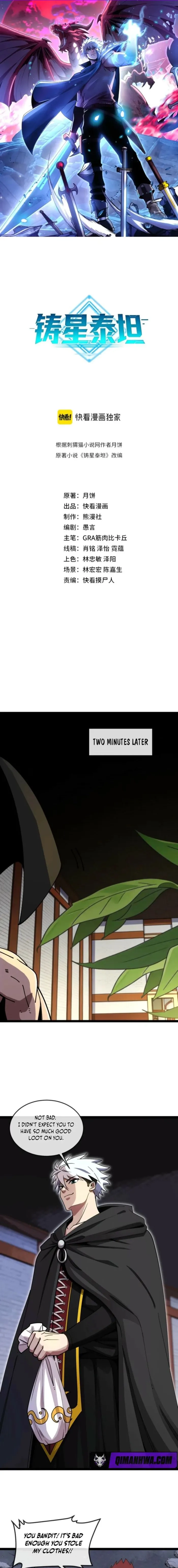 Star-Forging Titan Chapter 11 page 1