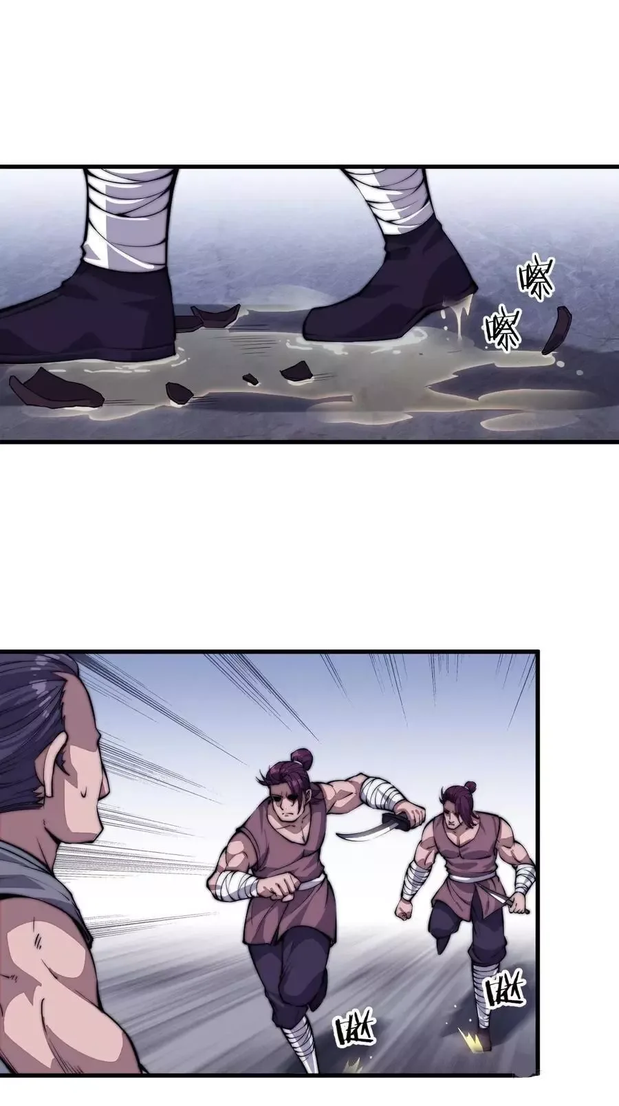 Start a mountain Chapter 47 page 21