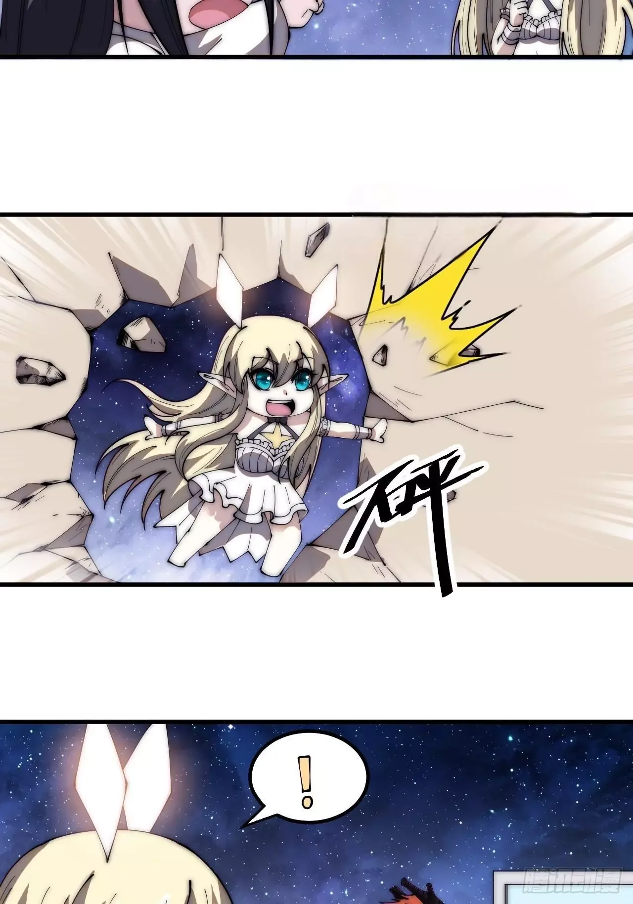 Start a mountain Chapter 594 page 16
