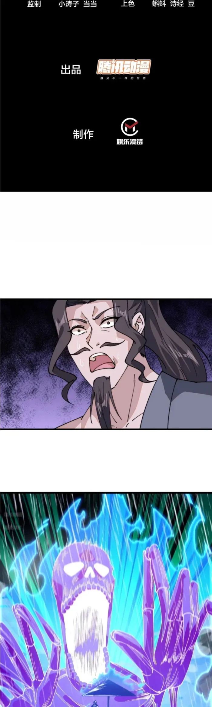 Start a mountain Chapter 851 page 2