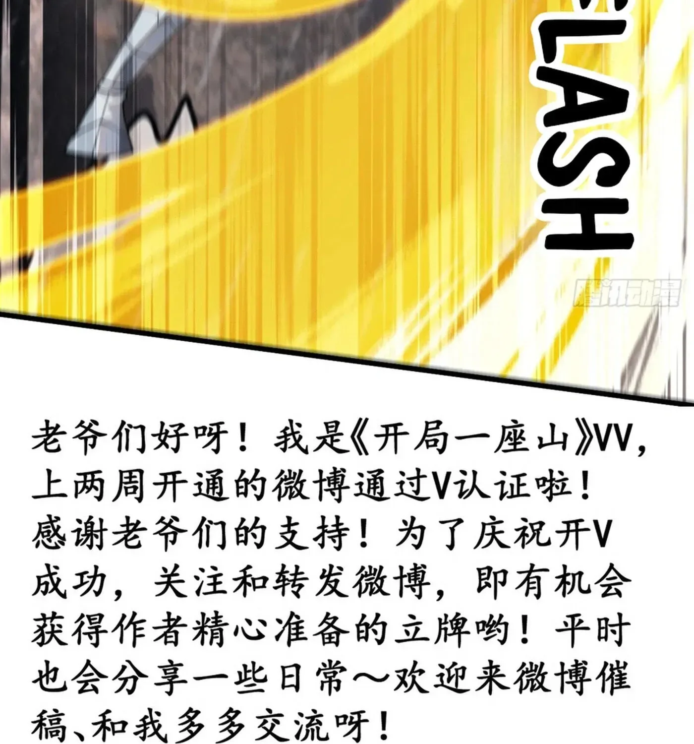 Start a mountain Chapter 857 page 88