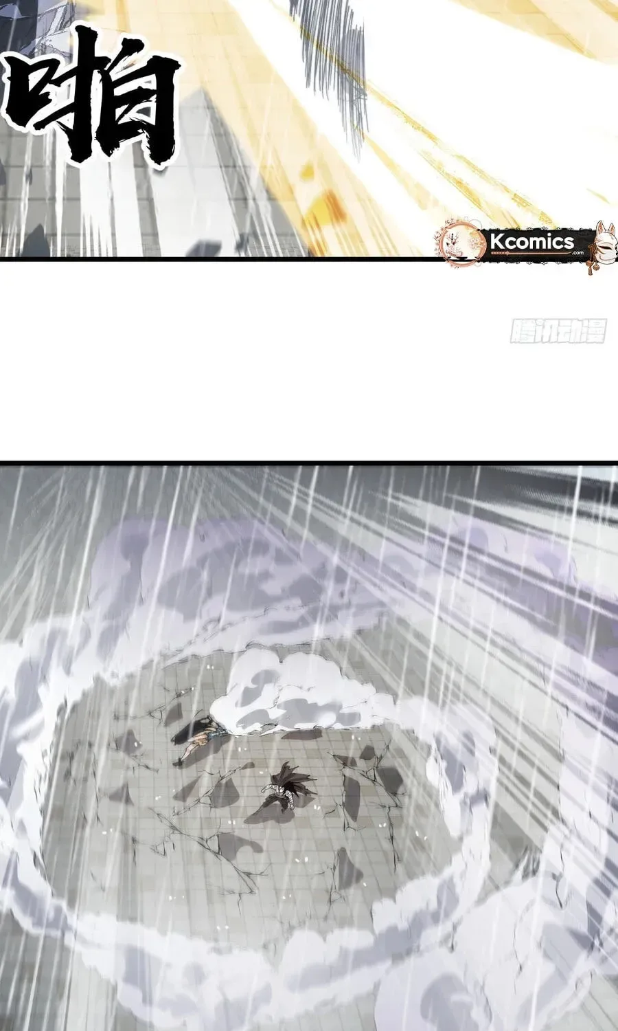 Start a mountain Chapter 858 page 77
