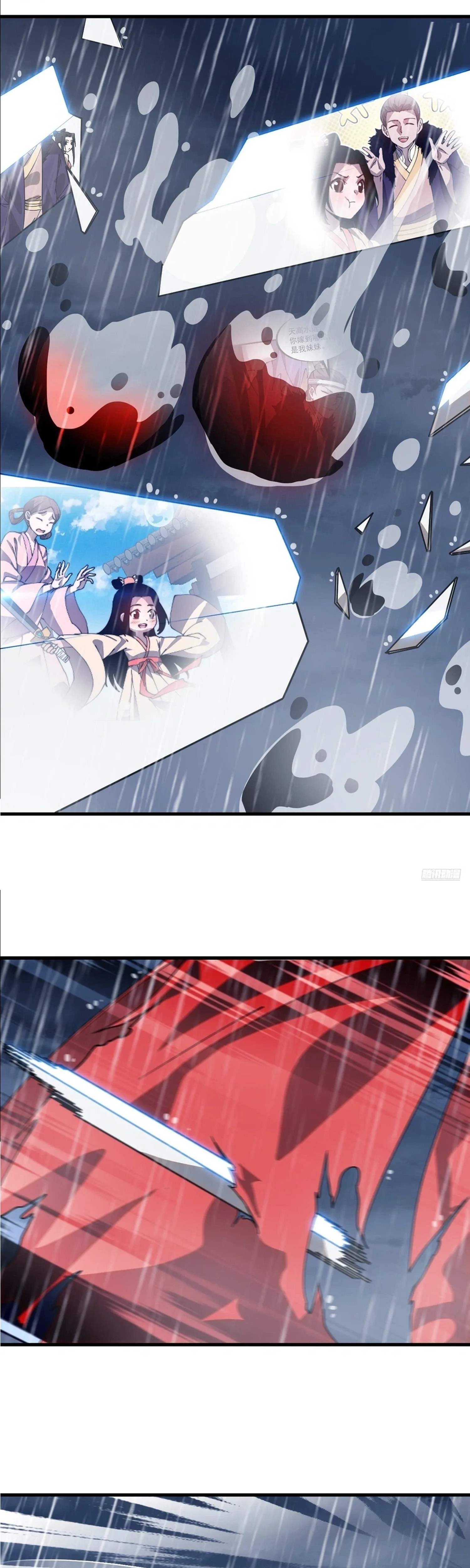 Start a mountain Chapter 861 page 5