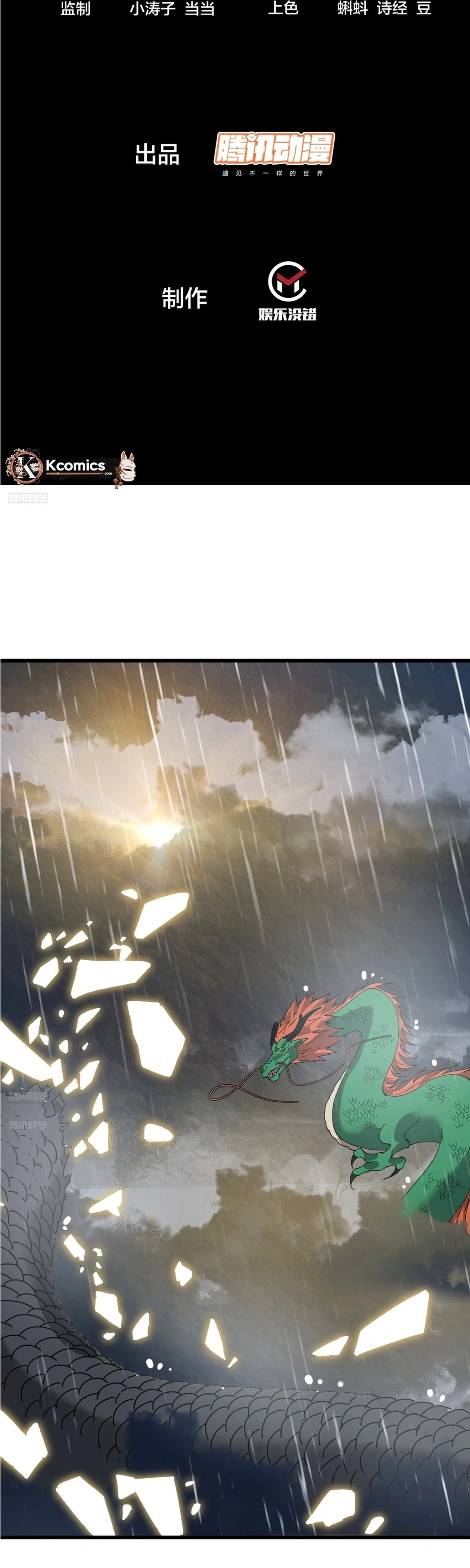 Start a mountain Chapter 862 page 2