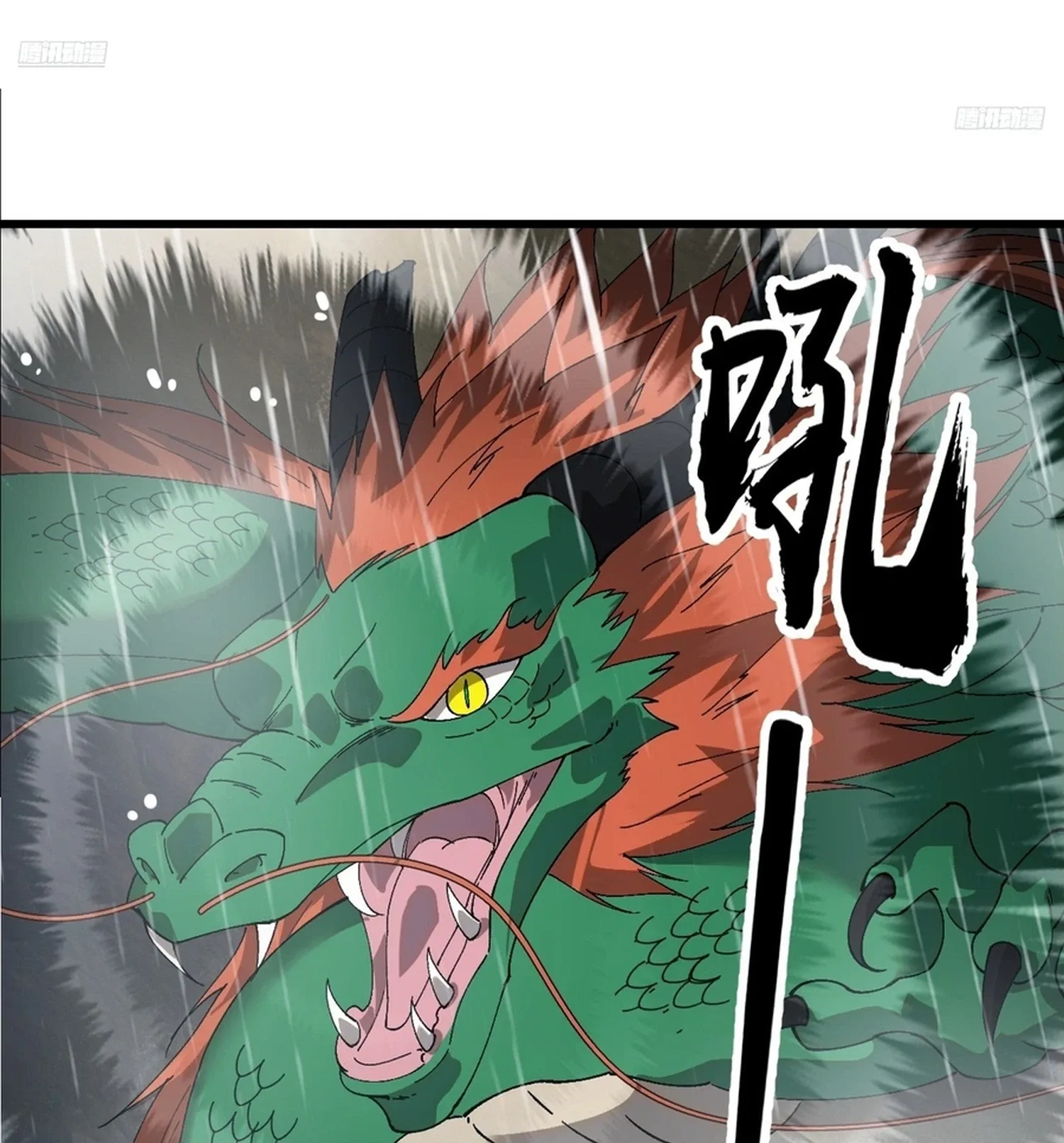 Start a mountain Chapter 862 page 3