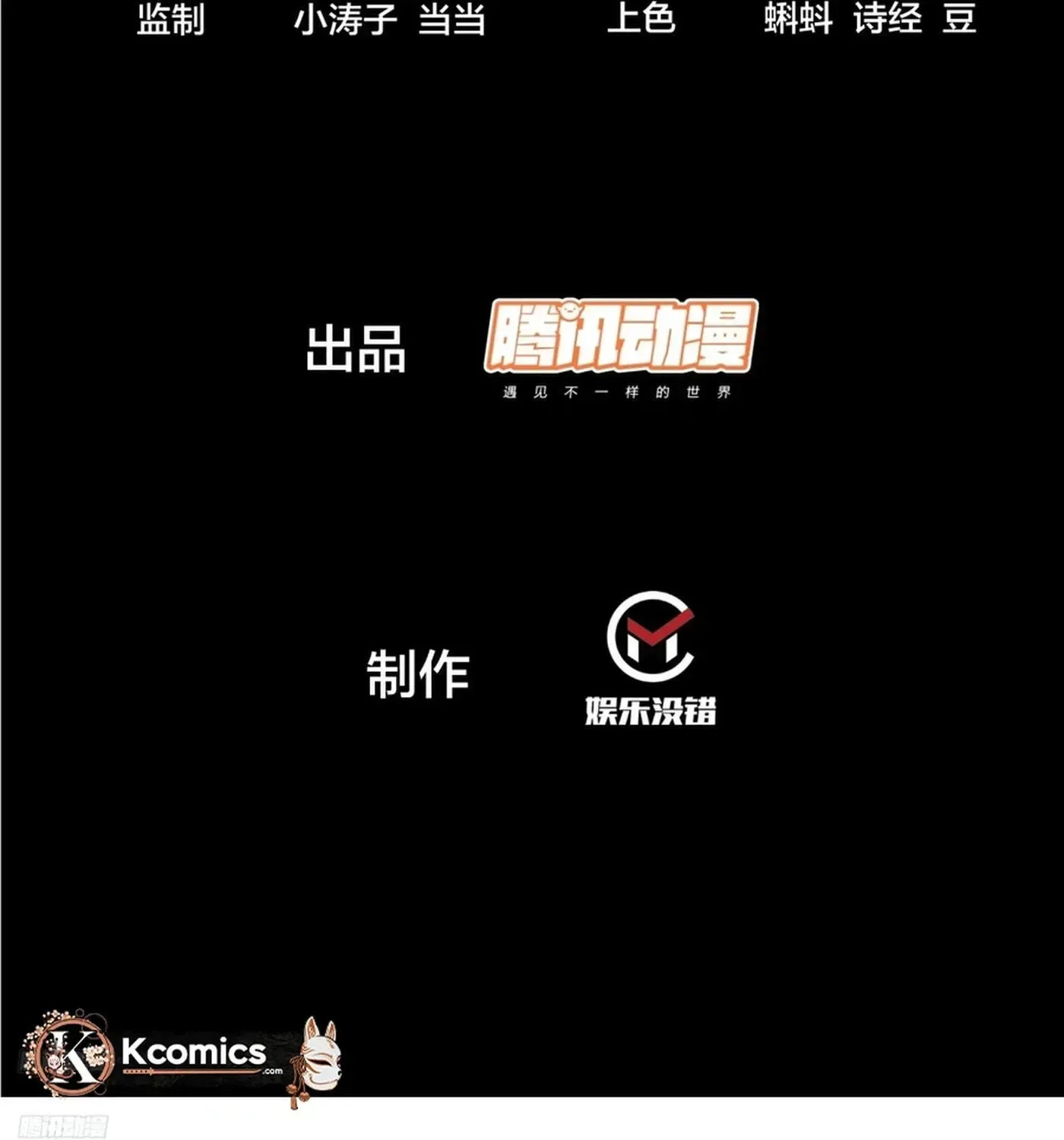 Start a mountain Chapter 863 page 5