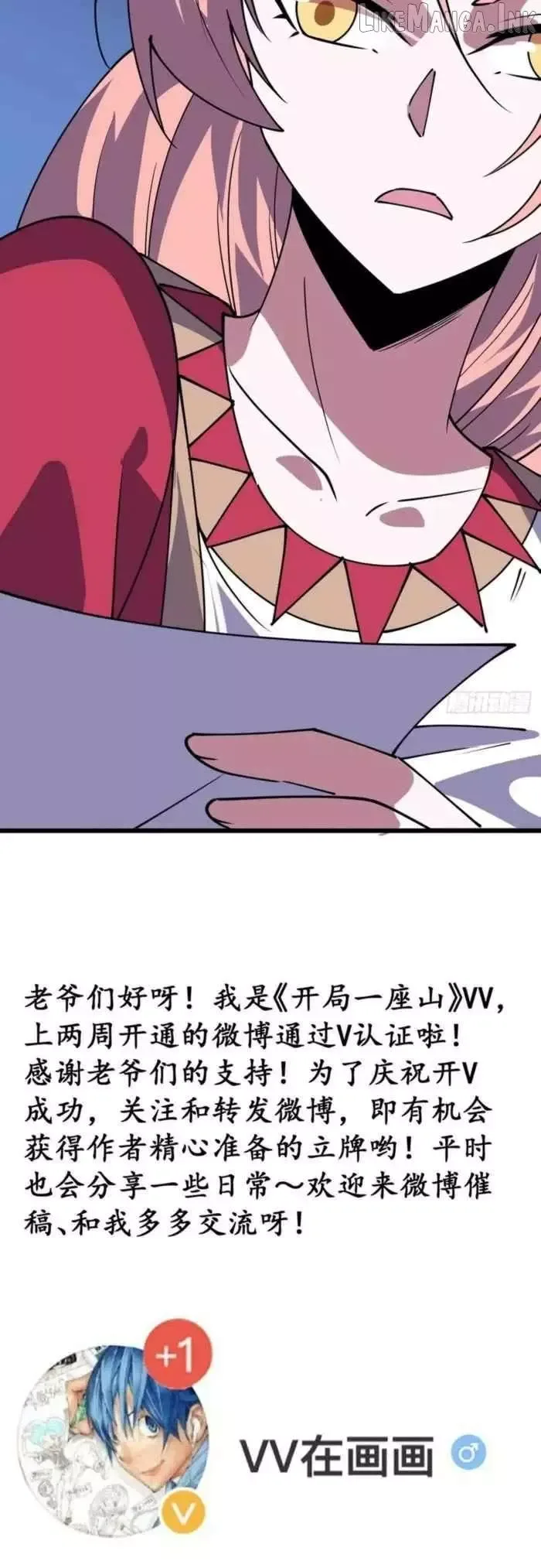Start a mountain Chapter 870 page 21