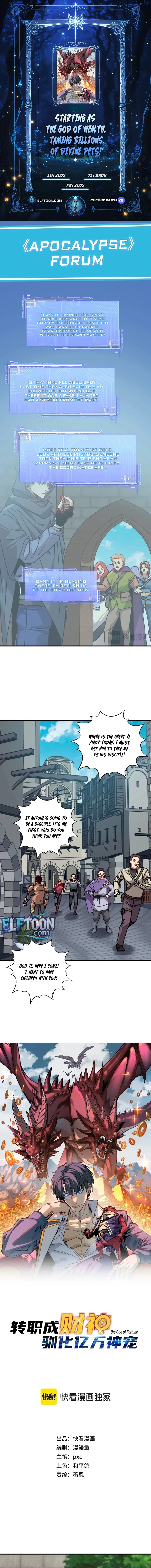 Starting As The God Of Wealth, Taming Billions Of Divine Pets! Chapter 18 page 1