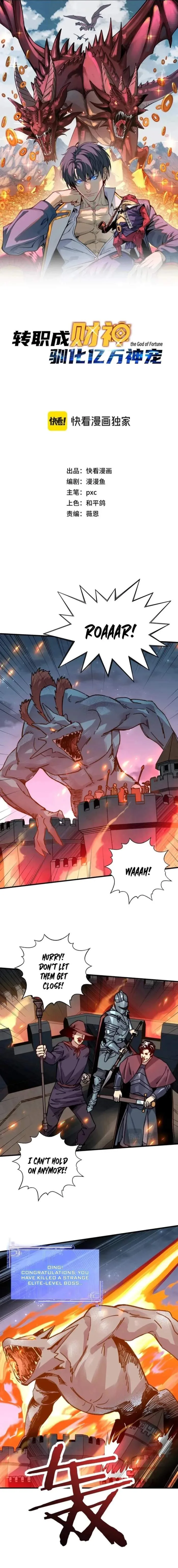 Starting As The God Of Wealth, Taming Billions Of Divine Pets! Chapter 21 page 1