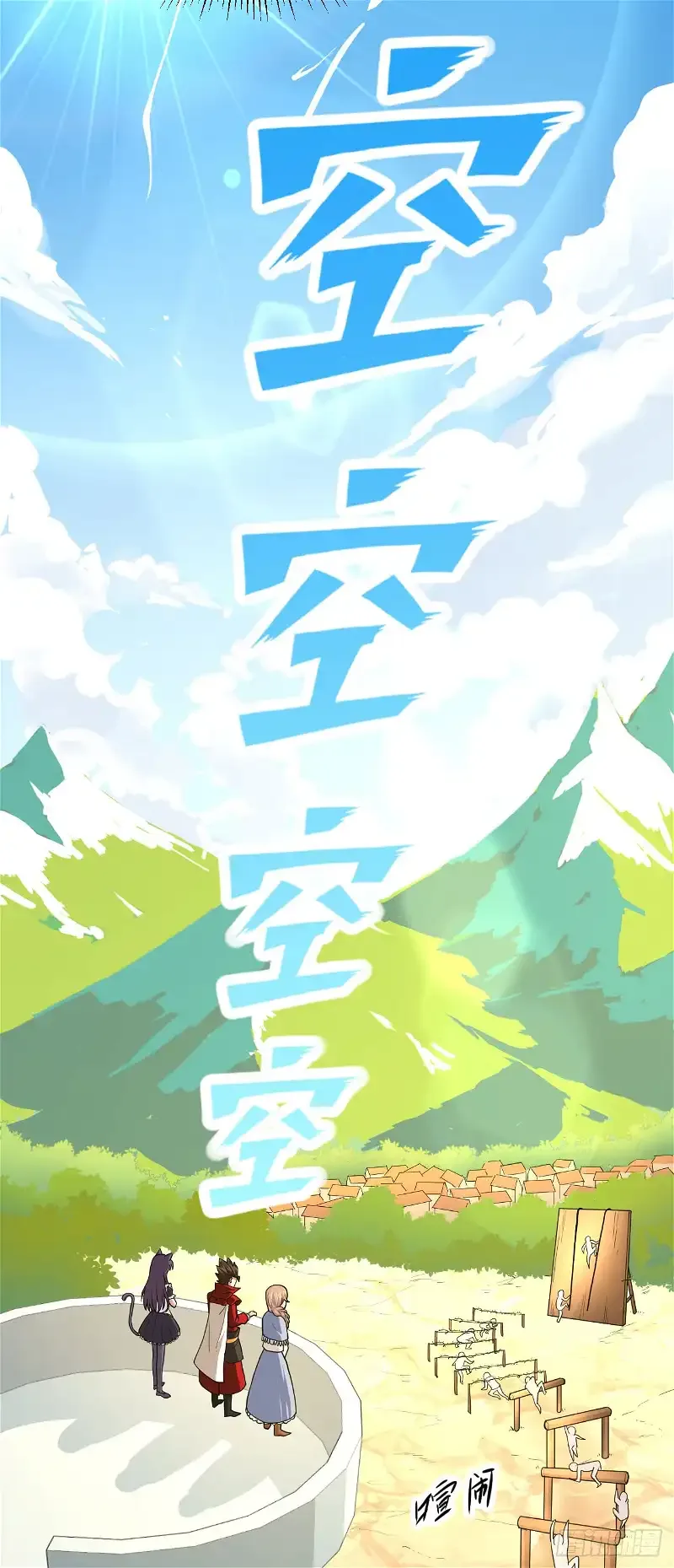 Starting From Today I'll Work As A City Lord Chapter 10 page 38