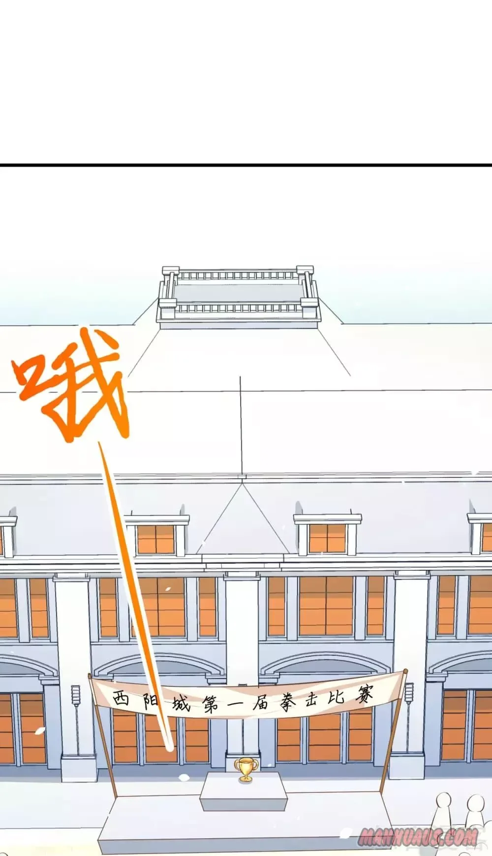 Starting From Today I'll Work As A City Lord Chapter 105 page 23