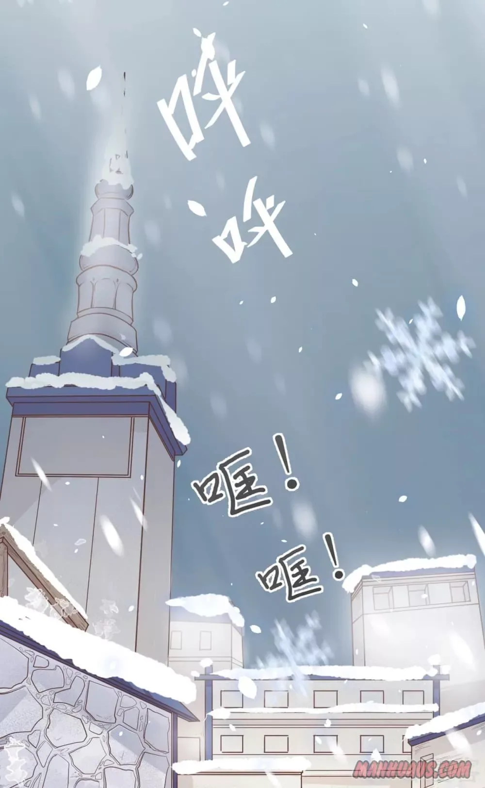 Starting From Today I'll Work As A City Lord Chapter 107 page 2