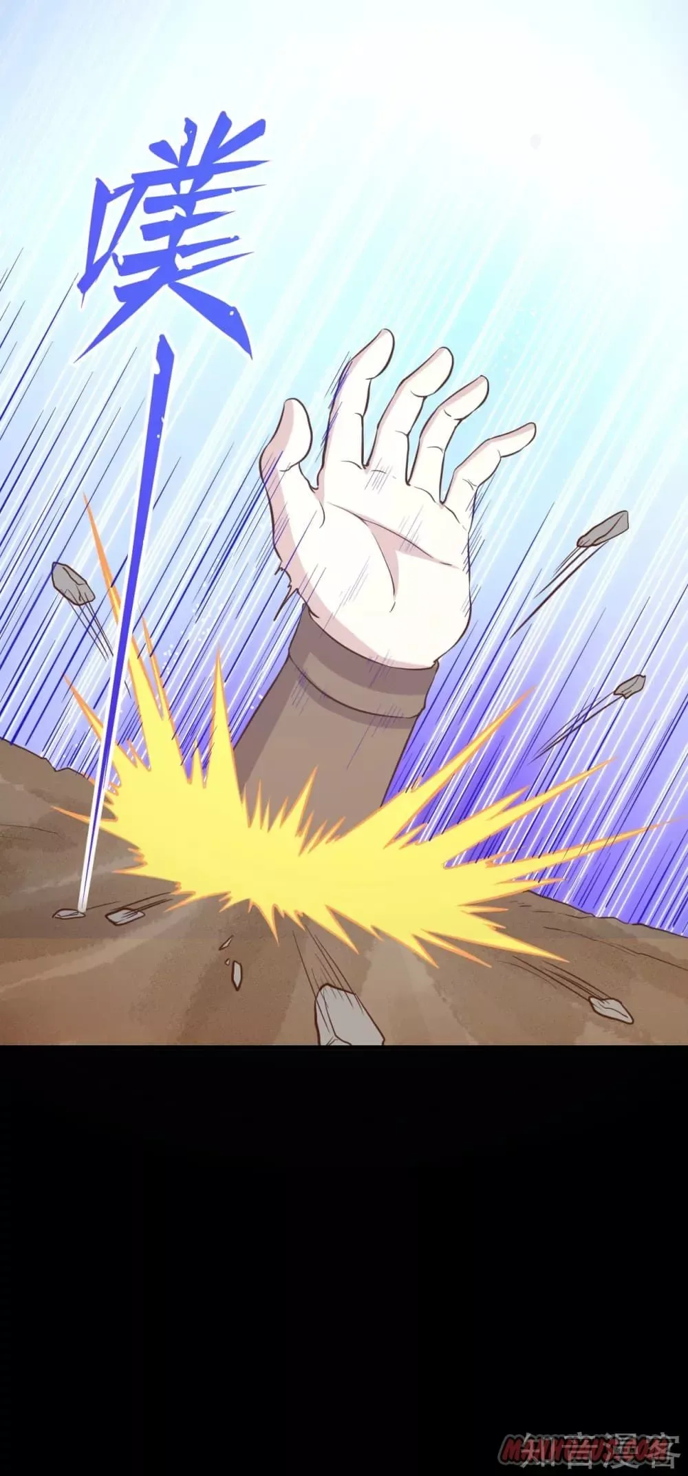 Starting From Today I'll Work As A City Lord Chapter 109 page 32
