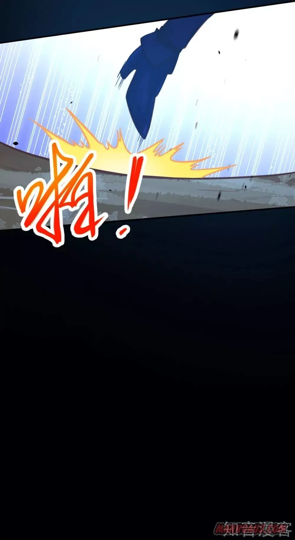 Starting From Today I'll Work As A City Lord Chapter 109 page 46