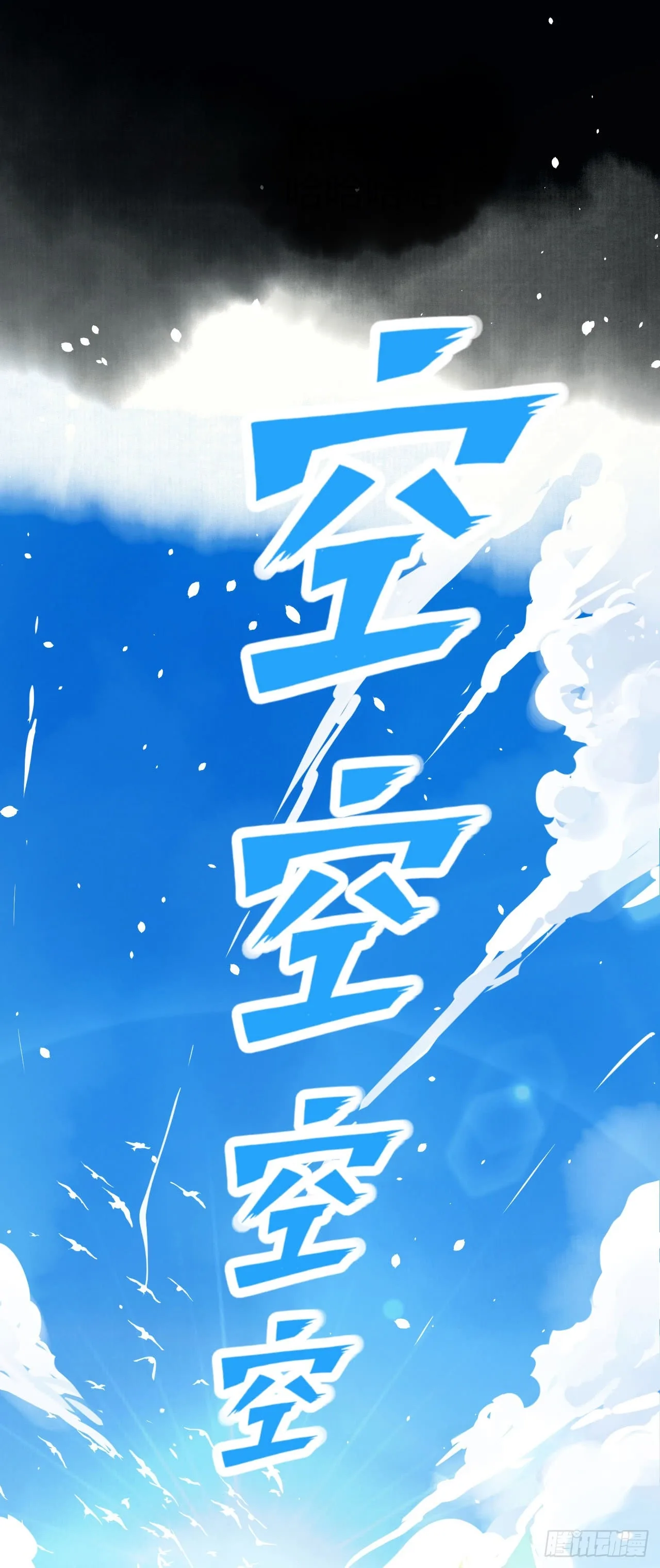 Starting From Today I'll Work As A City Lord Chapter 12 page 29
