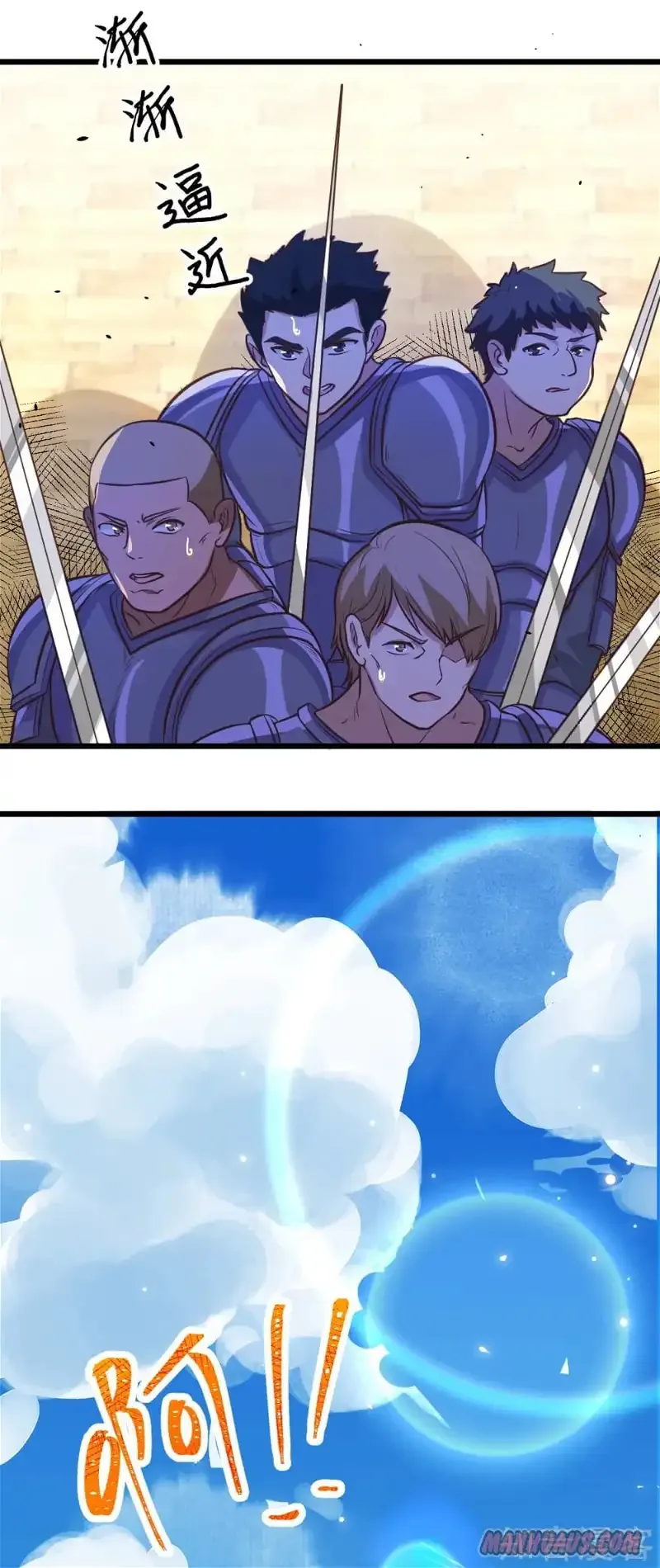 Starting From Today I'll Work As A City Lord Chapter 120 page 41