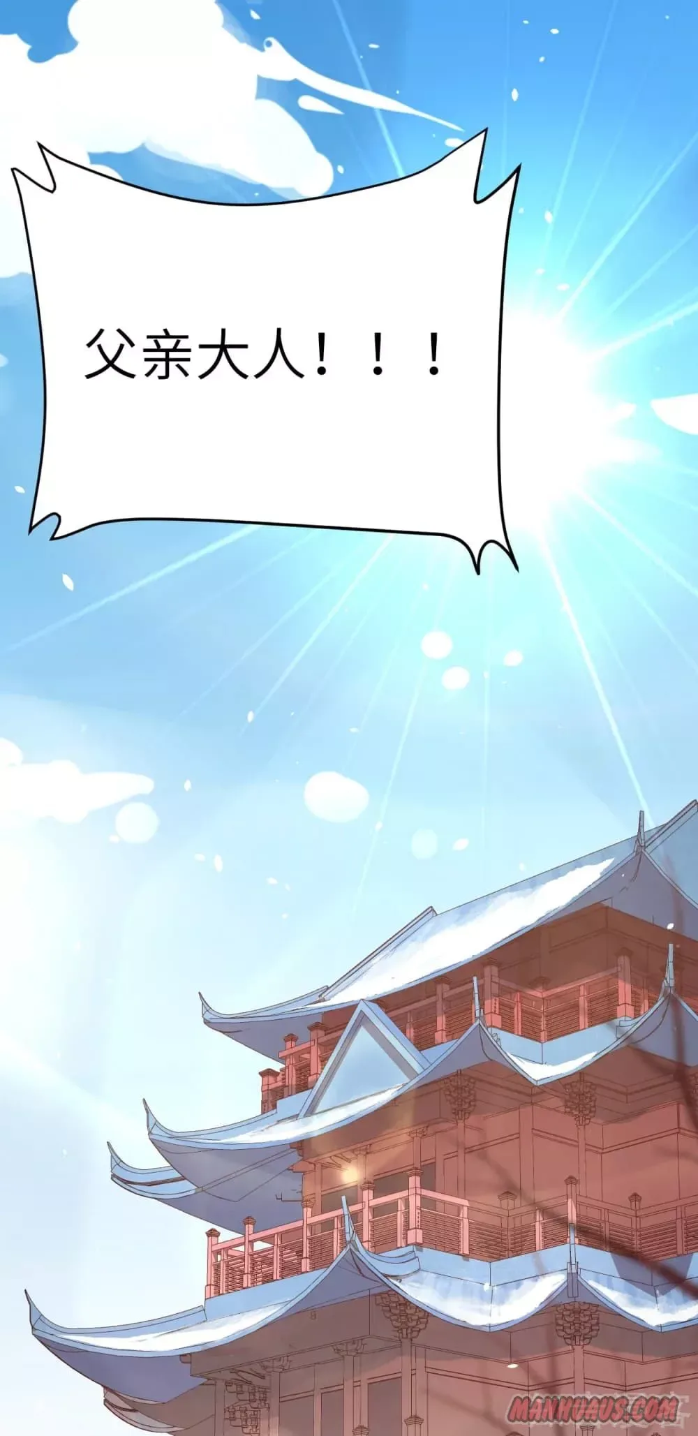 Starting From Today I'll Work As A City Lord Chapter 121 page 48