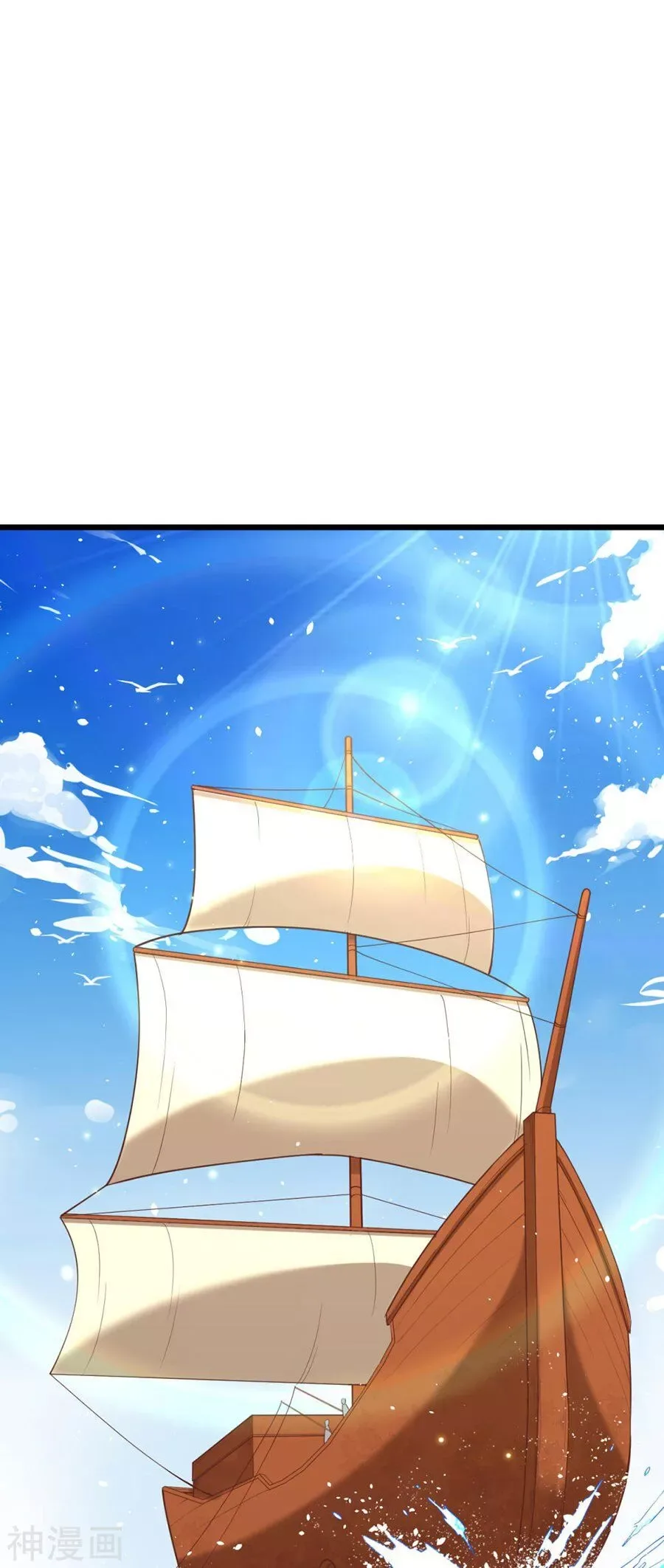 Starting From Today I'll Work As A City Lord Chapter 126 page 20