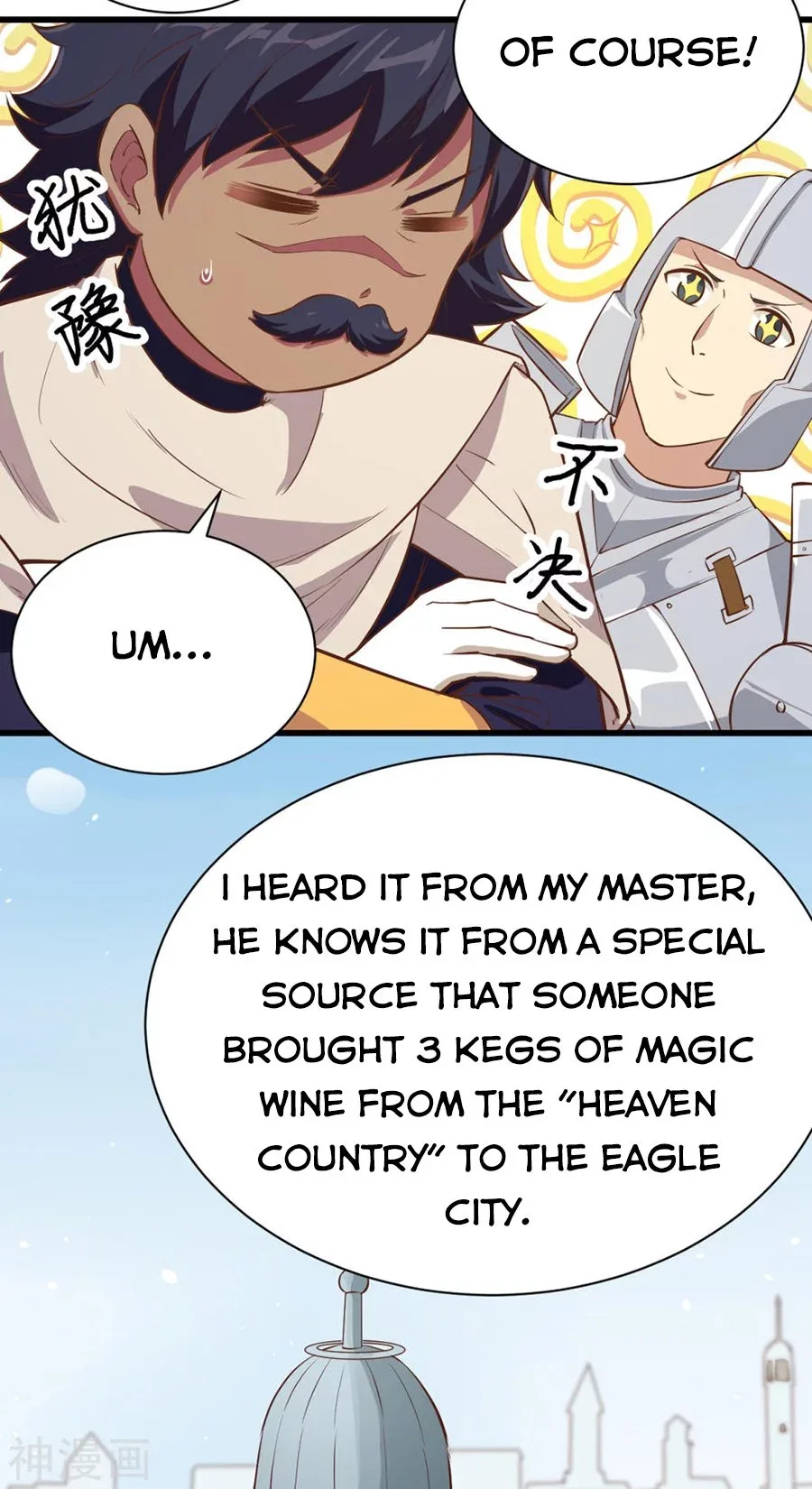 Starting From Today I'll Work As A City Lord Chapter 128.1 page 16