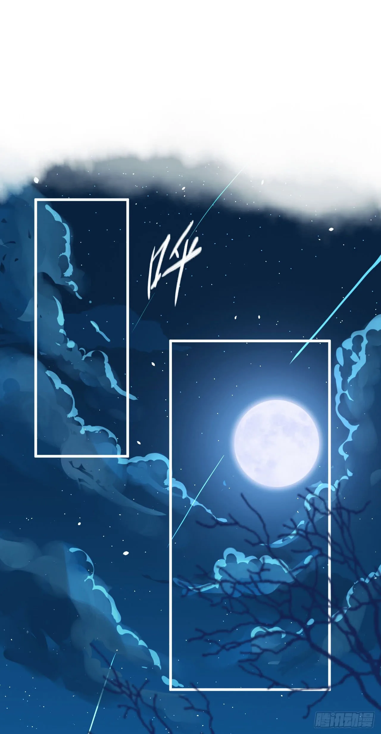 Starting From Today I'll Work As A City Lord Chapter 17 page 18