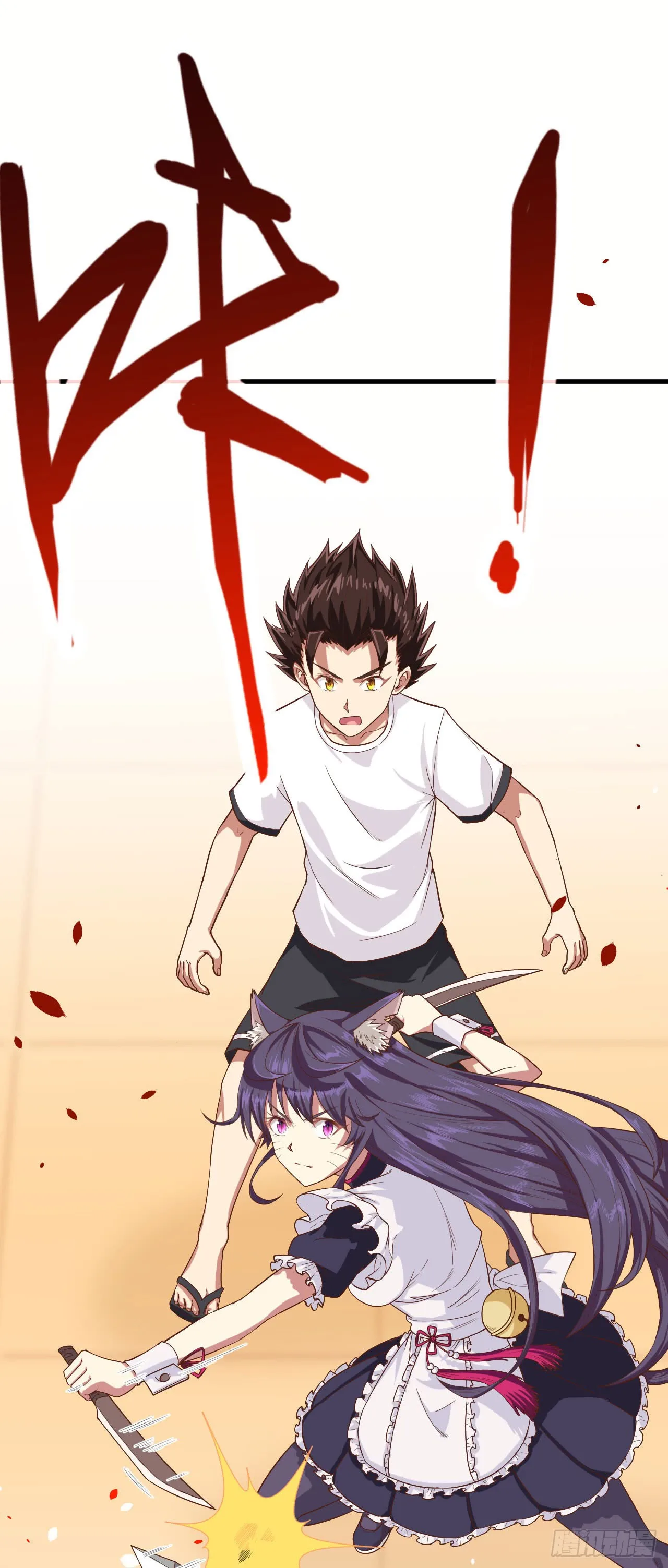 Starting From Today I'll Work As A City Lord Chapter 18 page 14