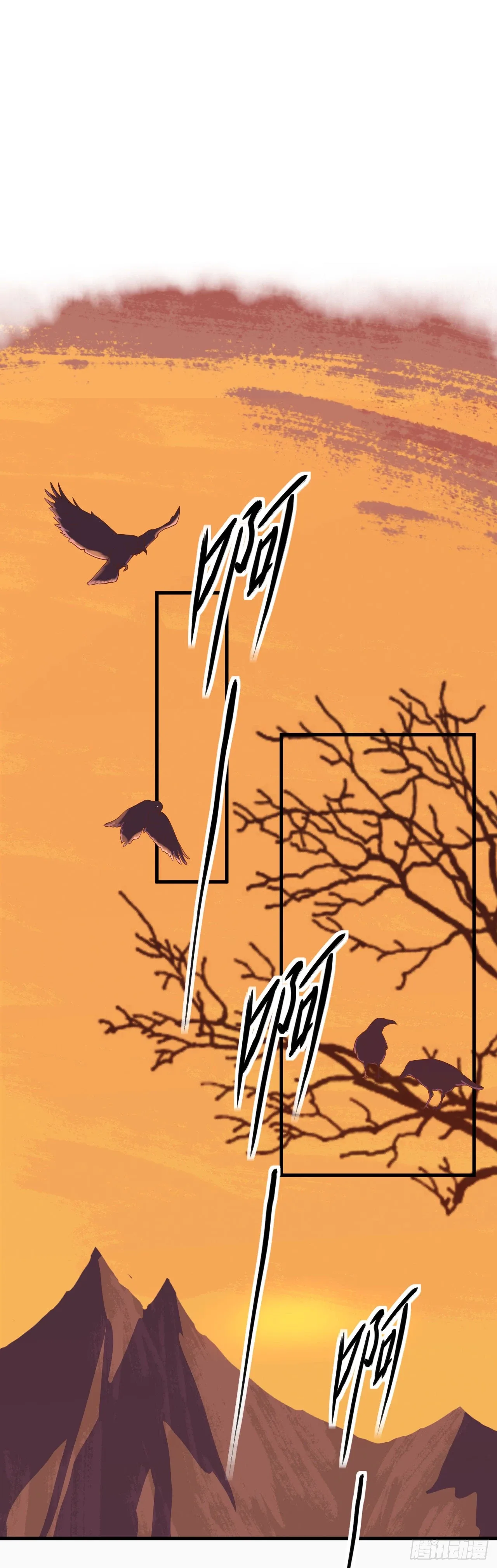 Starting From Today I'll Work As A City Lord Chapter 23 page 3