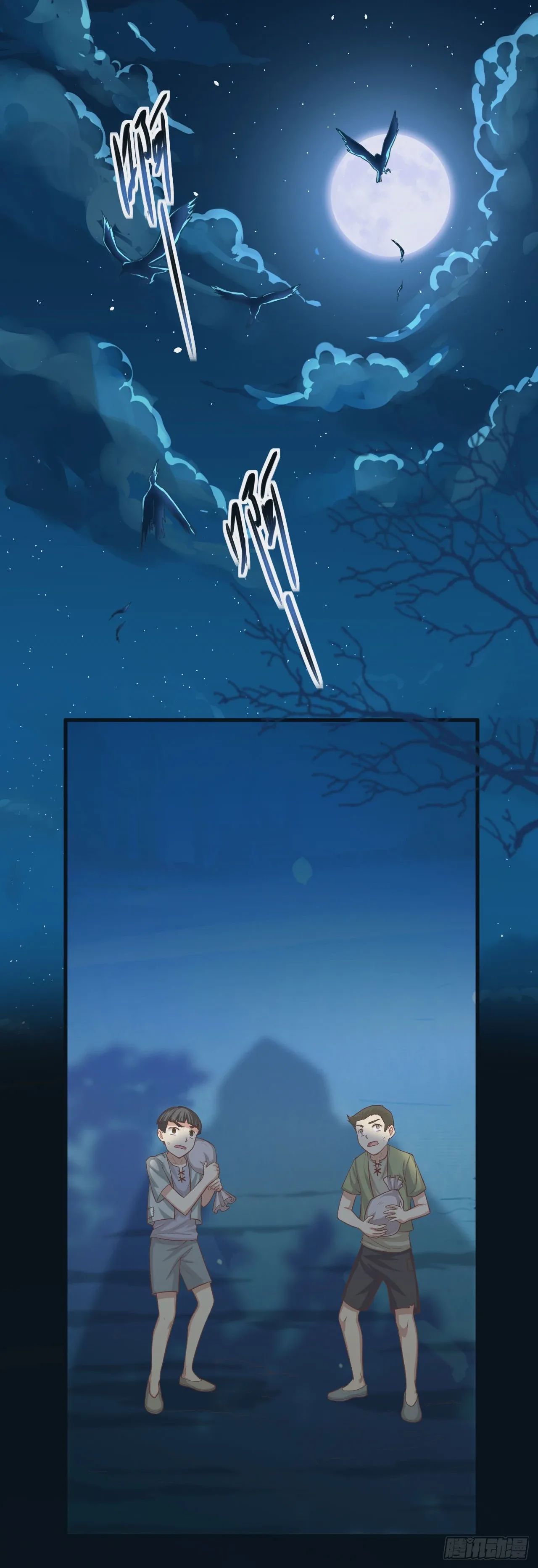 Starting From Today I'll Work As A City Lord Chapter 23 page 9