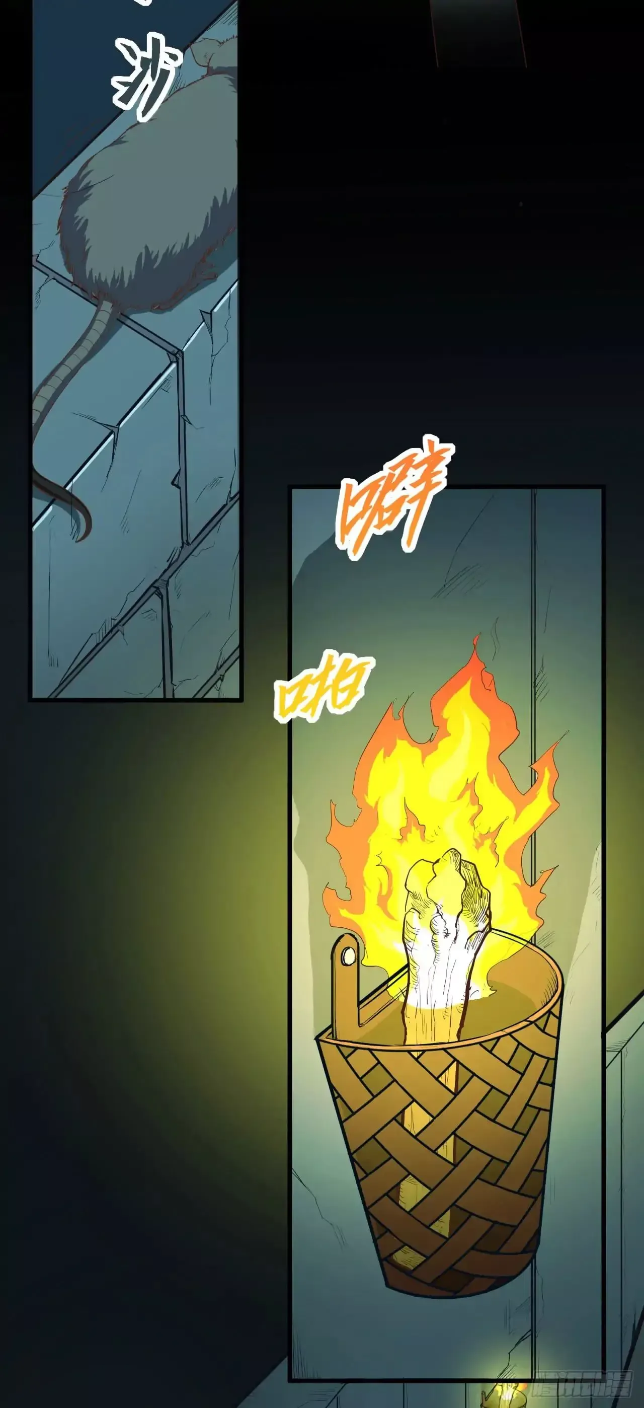 Starting From Today I'll Work As A City Lord Chapter 3 page 6