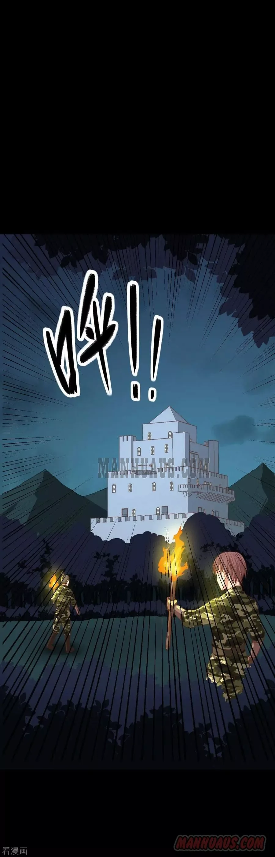 Starting From Today I'll Work As A City Lord Chapter 47 page 3