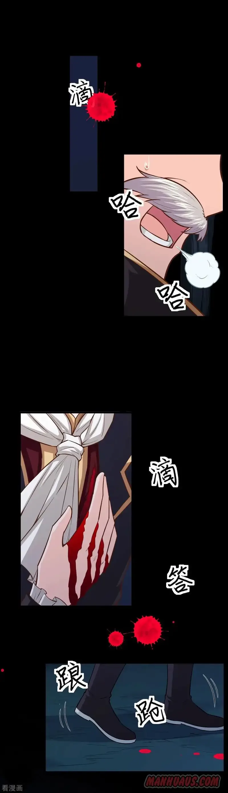 Starting From Today I'll Work As A City Lord Chapter 54 page 15