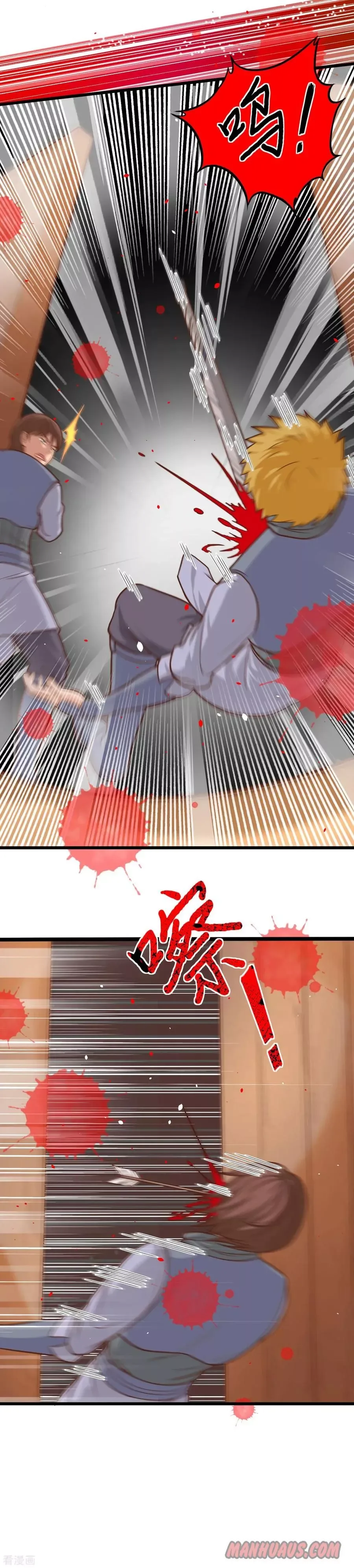 Starting From Today I'll Work As A City Lord Chapter 66 page 6