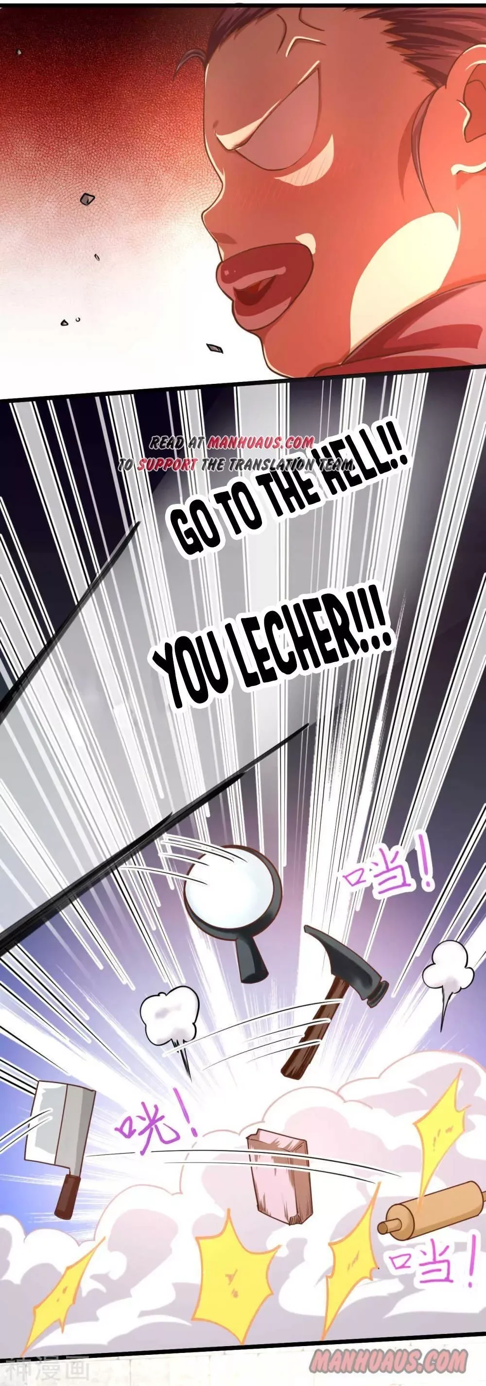 Starting From Today I'll Work As A City Lord Chapter 73 page 5