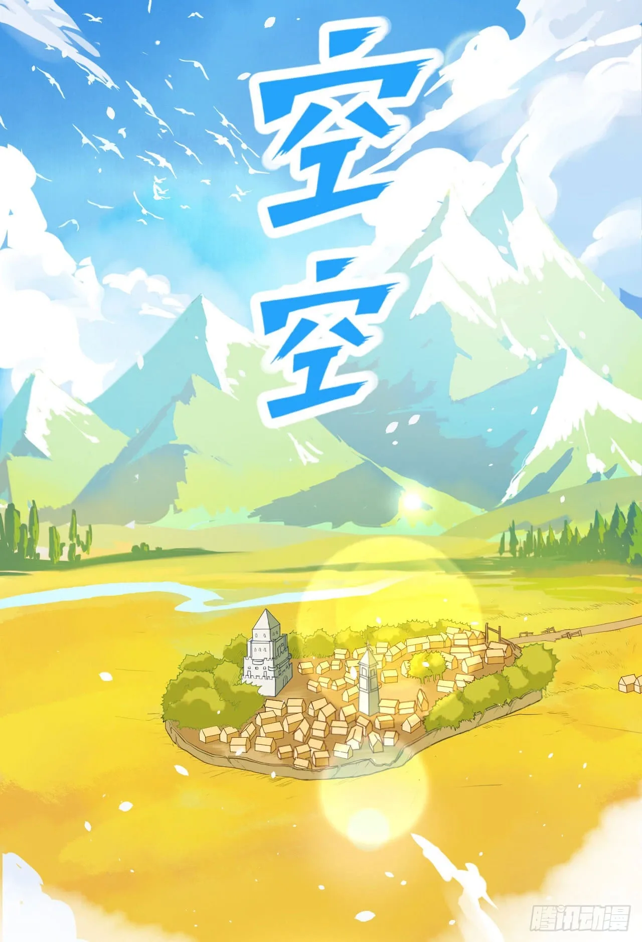 Starting From Today I'll Work As A City Lord Chapter 8 page 21