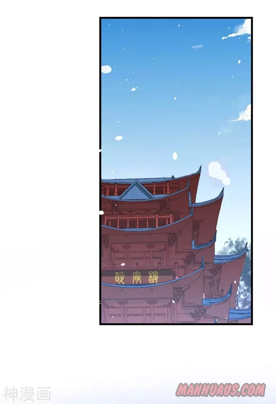 Starting From Today I'll Work As A City Lord Chapter 80 page 1