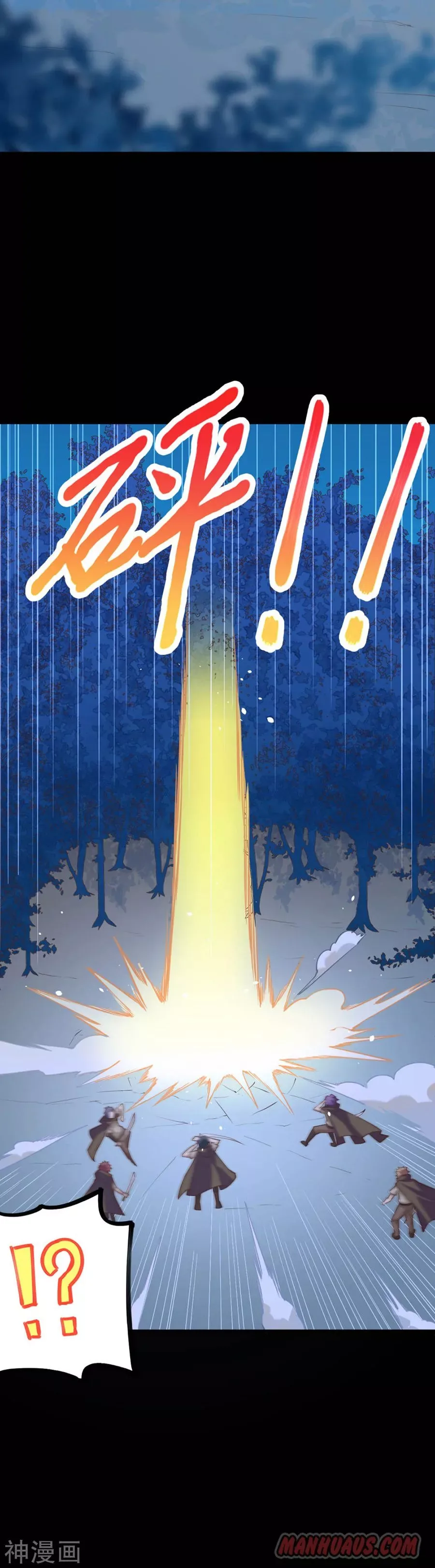 Starting From Today I'll Work As A City Lord Chapter 85 page 2