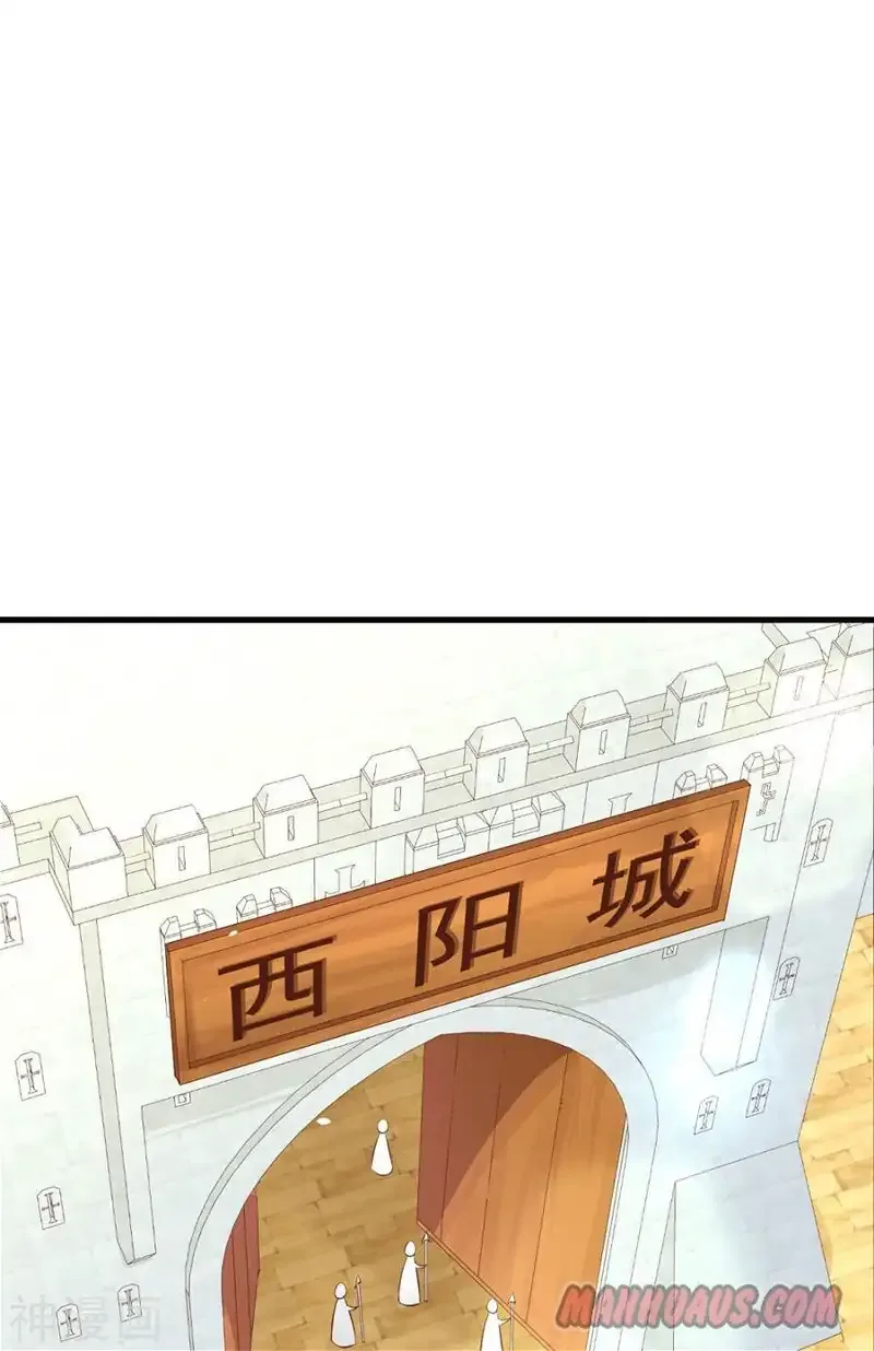 Starting From Today I'll Work As A City Lord Chapter 95 page 13