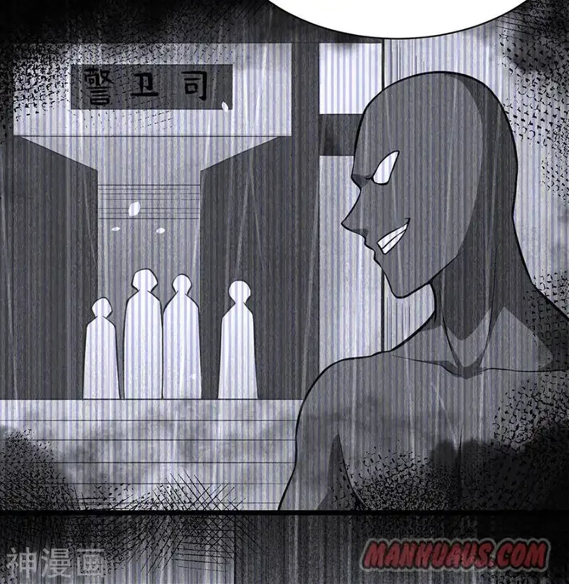 Starting From Today I'll Work As A City Lord Chapter 95 page 32