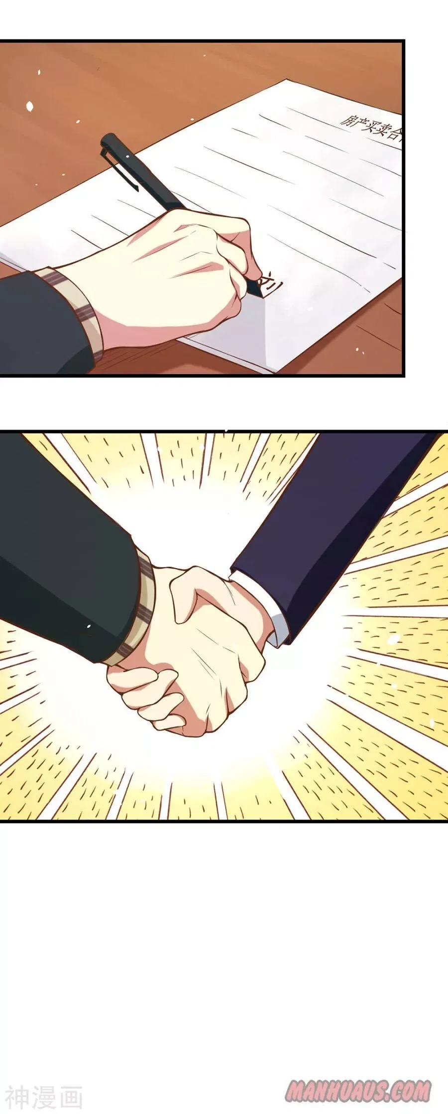 Starting From Today I'll Work As A City Lord Chapter 96 page 11