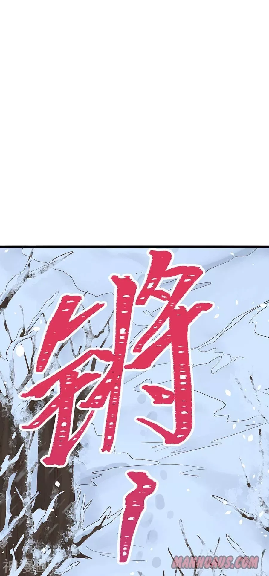 Starting From Today I'll Work As A City Lord Chapter 97 page 41